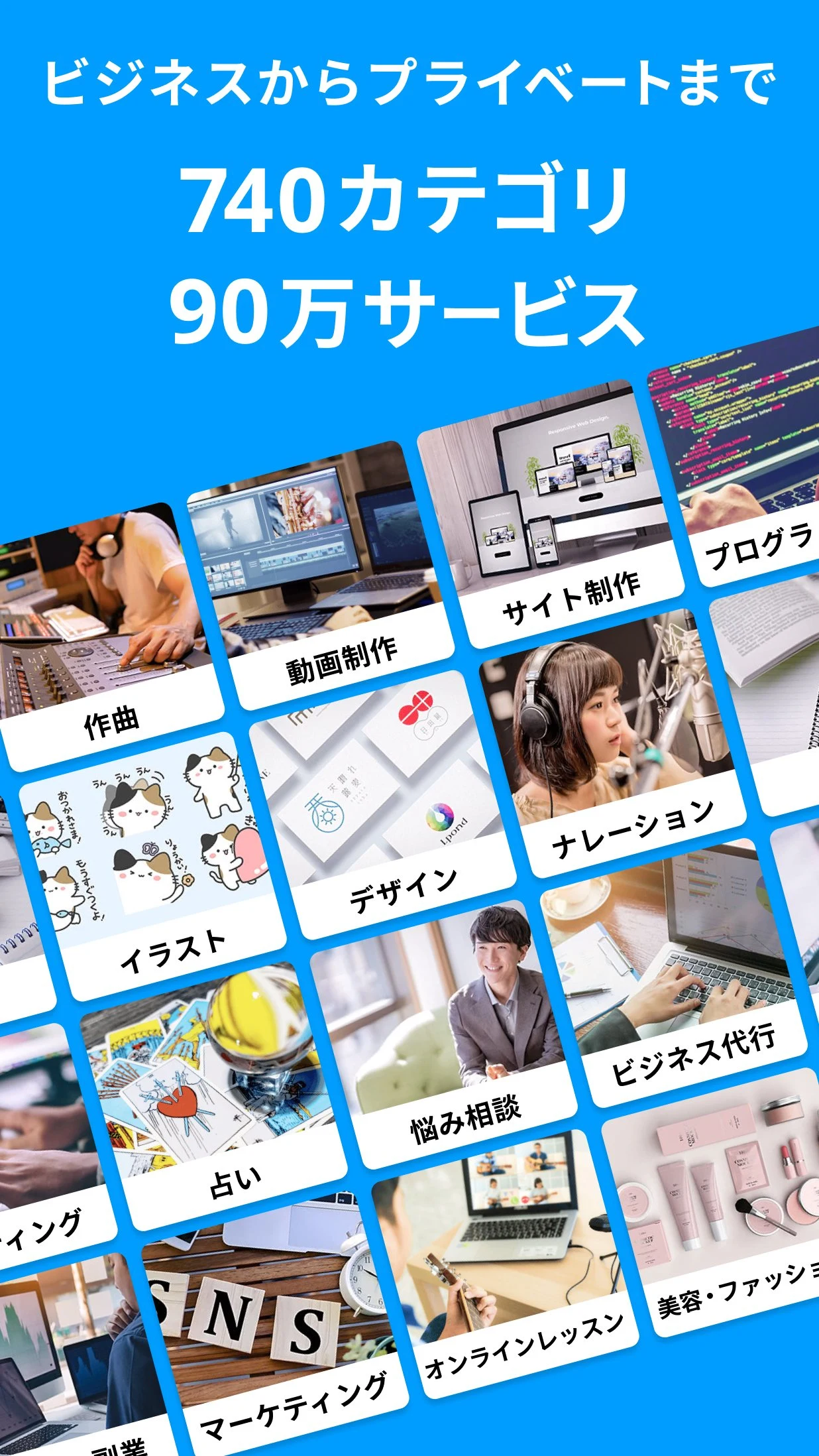 ココナラ｜スキル販売・副業・在宅ワーク screenshot