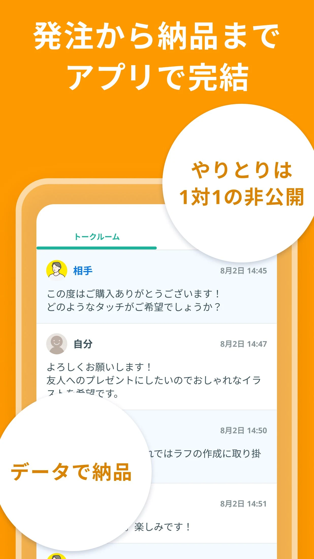 ココナラ｜スキル販売・副業・在宅ワーク screenshot