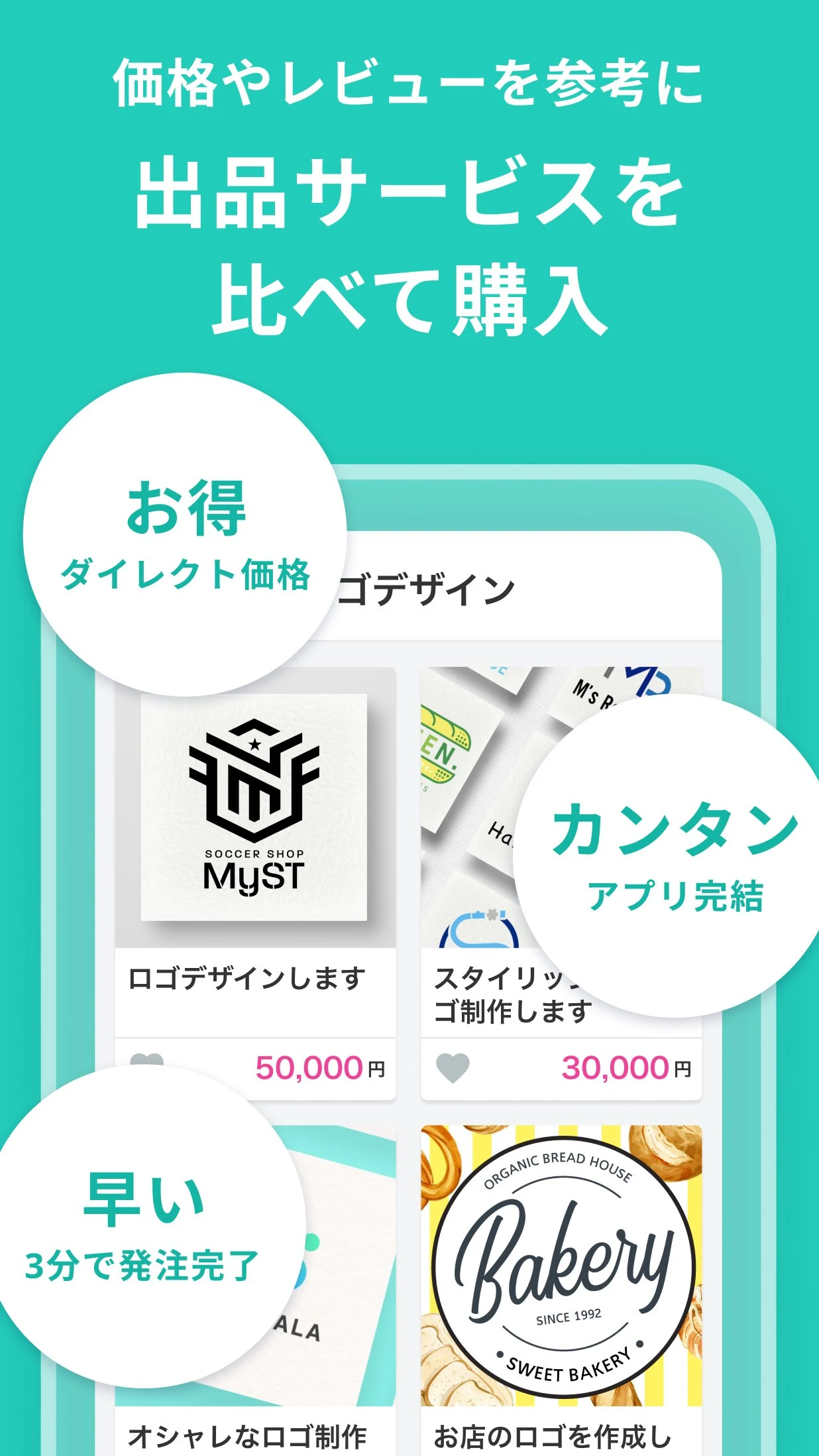 ココナラ｜スキル販売・副業・在宅ワーク screenshot