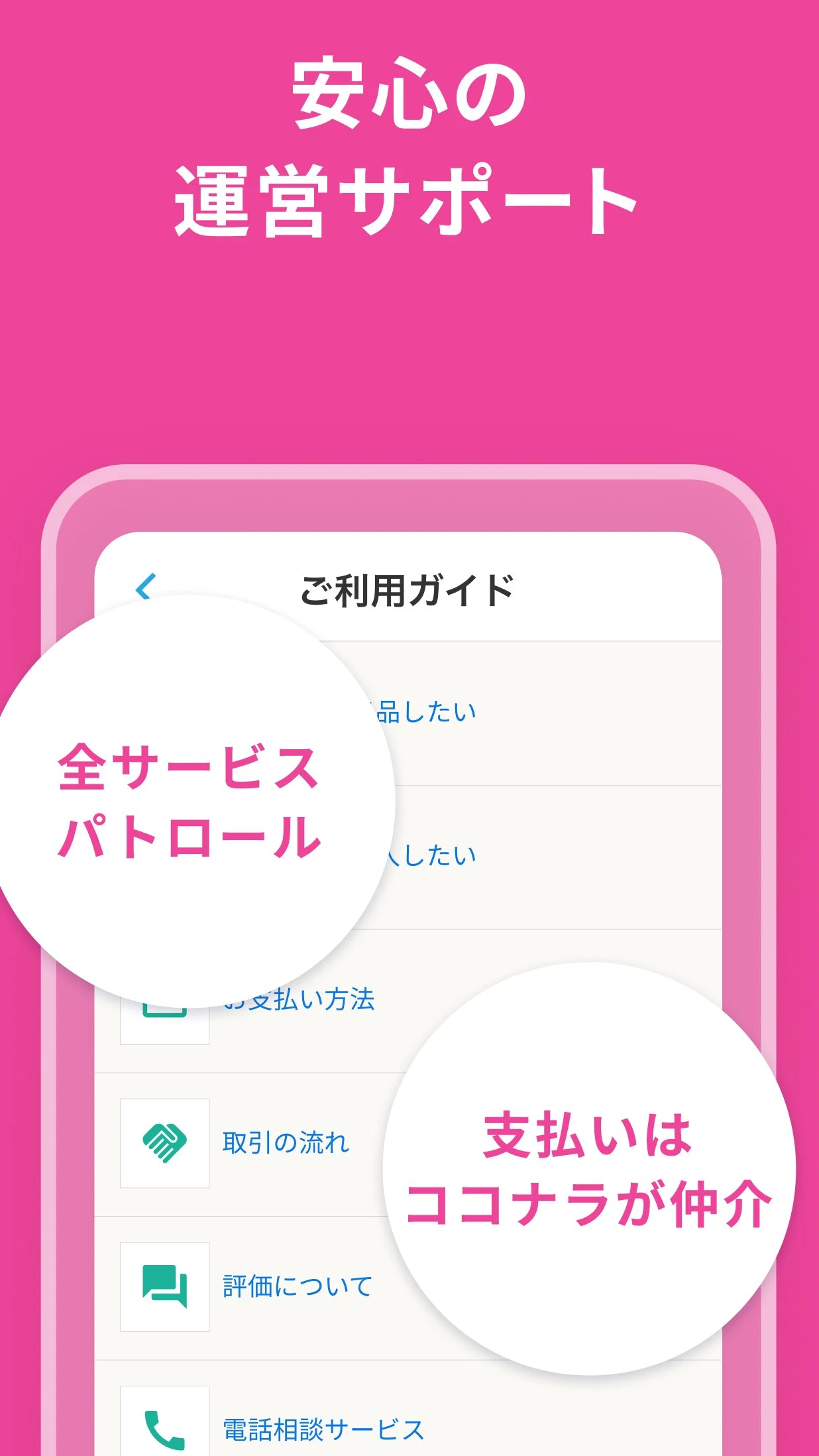 ココナラ｜スキル販売・副業・在宅ワーク screenshot